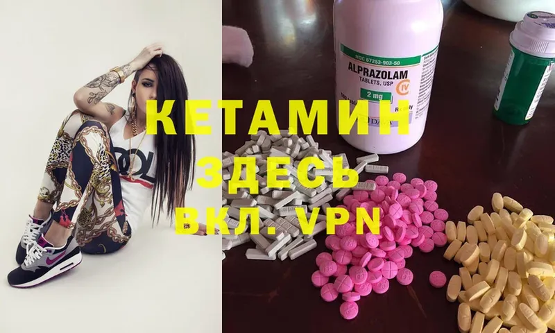 Кетамин ketamine  Александровск 